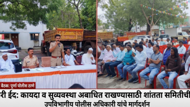 पूर्णा शहरात ‘ईद-उल-अजहा’च्या पार्श्वभूमीवर शांतता समितीची बैठक संपन्न; सलोखा राखण्याचे आवाहन