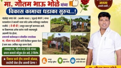 नालंदा नगरच्या समस्यांचा कायमचा निकाल नगरसेवक गौतम भोळे यांच्या विकासकामांमुळे नागरिकांना मोठा दिलासा