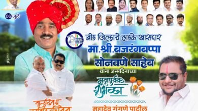 खासदार बजरंगबप्पा सोनवणे यांना महादेव गंगणे पाटील यांच्याकडून वाढदिवसाच्या शुभेच्छा